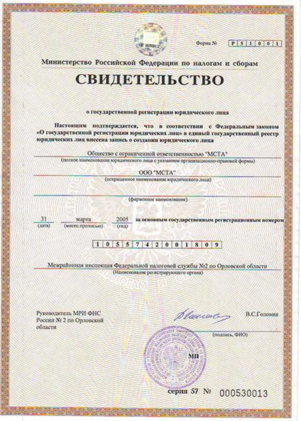 Имеем все разрешительные документы.